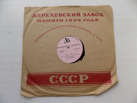 Платівки Пластинки ^/--/^ Патефонная пластинка Капиталина Лазаренко Маленькие корабли, О тебе ^_^^^ Патефонна платівка Капіталіна Лазаренка Маленькі кораблі, Про тебе - фото фото фото