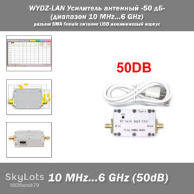 Інші радіокомпоненти Другие радиокомпоненты ^/--/^ WYDZ-LAN Усилитель антенный   (диапазон 10 MHz...6 GHz) -50 /--/ DB- дБ разъем SMA female питание USB алюминиевый корпус LAN High Flatness Receiver Amplifier ^_^^^ WYDZ-LAN Підсилювач антенний (діапазон 10 MHz...6 GHz) -50 /--/ DB-дБ роз'єм SMA female живлення USB алюмінієвий корпус LAN High Flatness Receiver Amplifier - фото фото фото