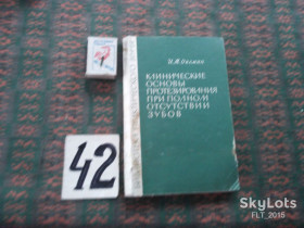 Видання - р. Издания - гг. ^/--/^ И.Оксман   Клинические основы протезирования при полном отсутствии зубов . Библиотека практического врача 1968 г. ^_^^^ І.Оксман Клінічні основи протезування при повній відсутності зубів. Бібліотека практичного лікаря 1968 р. - фото фото фото