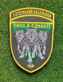 Інше Другое ^/--/^ Шеврон 152 ЕЕБр 1 егерский батальон № 3980 ^_^^^ Шеврон 152 ЄЕБр 1 єгерський батальйон No 3980 - фото фото фото