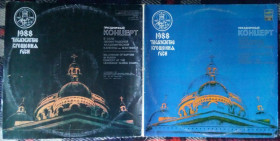 Платівки Пластинки ^/--/^ 1988 тысячелетие Крещения Руси - Праздничный концерт капеллы им. Глинки 1989  (2 LP)  (EX/NM) ^_^^^ 1988 тисячоліття Хрещення Русі - Святковий концерт капели ім.Глінки 1989 (2 LP) (EX/NM) - фото фото фото