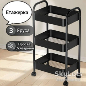 Полиці Полки ^/--/^ Полка этажерка на колёсах, 3 яруса, многофункциональная полка для дома металл ^_^^^ Полка поверсерка на колесах, 3 яруси, багатофункціональна полку для будинку метал - фото фото фото