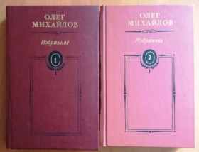 Видання - р. Издания - гг. ^/--/^ Михайлов. Суворов. Поручик Державин. Генерал Ермолов. Перевал ^_^^^ Михайлов. Суворов. Поручик Державин. Генерал Эрмолов. Перевал - фото фото фото