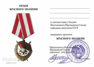 Документи до нагород СРСР Документы к наградам СССР ^/--/^ Удостоверение  " Кр. знамя "- 10 штук ^_^^^ Посвідчення " Кр. прапор " - 10 штук - фото фото фото