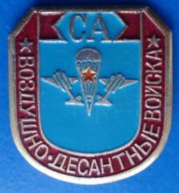 Пам'ятні і ювілейні Памятные и юбилейные ^/--/^ советская армия ВДВ ^_^^^ Радянська армія ВДВ - фото фото фото