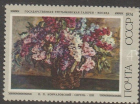 СРСР - СССР - ^/--/^ СССР 1974 живопись Кончаловский ^_^^^ СРСР 1974 живопис Кончаловський - фото фото фото