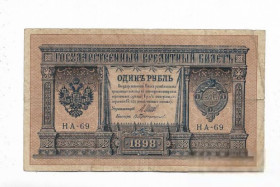 Микола II - Николай II - ^/--/^ 1 рубль 1898 1915 HA-69 Протопопов имперск. выпуск, нечастая серия ^_^^^ 1 рубль 1898 1915 HA-69 Протопопів імперський випуск, нечаста серія - фото фото фото