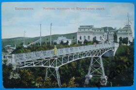 Росія до  року Россия до  года ^/--/^ Открытка Мостик вздохов в Курзальном парке Кисловодска ^_^^^ Листівка Мостик зітхань у Курзальному парку Кисловодська - фото фото фото