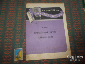 Видання - р. Издания - гг. ^/--/^ Ф.Бонт Прекрасный вечер . Дивная ночь. Библиотека аккордеониста  № 74    1961 г. ^_^^^ Ф.Бонт Прекрасний вечір. Бібліотека акордеоніста No 74 1961 р. - фото фото фото