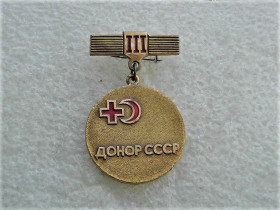 Знаки товариств і організацій Знаки обществ и организаций ^/--/^ Нагрудний знак &amp;quot; Донор СССР III ступеню &amp;quot; ^_^^^ Нагрудний знак &amp;quot;Донор СРСР III ступеня &amp;quot; - фото фото фото