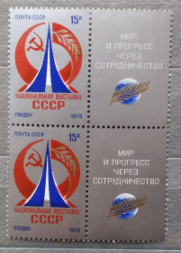 СРСР - СССР - ^/--/^ СССР 1979 г - Национальная выставка СССР в Лондоне ^_^^^ СРСР 1979 — Національна виставка СРСР у Лондоні - фото фото фото
