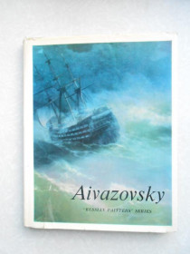 Видання - р. Издания - гг. ^/--/^ Novouspensky N.N. / Новоуспенский Н.Е. Aivazovsky / Айвазовский. Альбом. ^_^^^ Novouspensky N.N. / Новоуспенський Н.Є. Aivazovsky / Айвазовський. Альбом. - фото фото фото