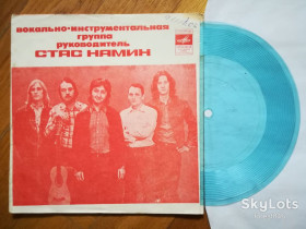 Платівки Пластинки ^/--/^ ВИА Стаса Намина-Красные маки  (6)-NM+, флексі-Мелодія ^_^^^ ВИА Стаса Намина-Красные маки (6)-NM+, флекси-Мелодия - фото фото фото