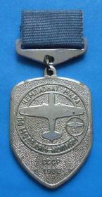 Спортивні Спортивные ^/--/^ Чемпионат Мира по моделям-копиям СССР 1982 Киев герб ^_^^^ Чемпіонат Світу з моделей-копій СРСР 1982 Київ герб - фото фото фото