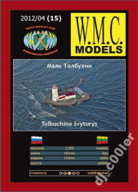 Інше Другое ^/--/^ Маяк Толбухин  (W.M.C.) [1:200] ^_^^^ Маяк Толбухін (W.M.C.) [1:200] - фото фото фото