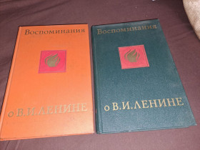 Видання - р. Издания - гг. ^/--/^ Воспоминания о В.И. Ленине 1969 /--/ г. ^_^^^ Спогади про В.І. Леніна 1969 /--/ р. - фото фото фото