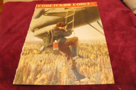 Періодичні видання Периодические издания ^/--/^ ЖУРНАЛ СОВЕТСКИЙ СОЮЗ 1955 /--/ Г. №12 ^_^^^ Журнал Радянський Союз 1955 No /--/ 12 - фото фото фото