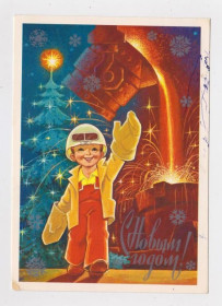 СРСР СССР ^/--/^ З НОВИМ РОКОМ - С НОВЫМ ГОДОМ = ДМПК 1981 - 1982 р. = ЗАРУБІН - ЗАРУБИН = чиста ^_^^^ С НОВЫМ РОКОМ - С НОВЫМ ГОДОМ = ДМПК 1981 - 1982 г. = ЗАРУБИН - ЗАРУБИН = чистая - фото фото фото