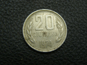 Болгарія Болгария ^/--/^ 20 стотинок Болгария 1974 г ^_^^^ 20 стотинок Болгарія 1974 - фото фото фото