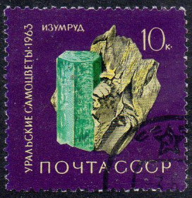 СРСР - СССР - ^/--/^ СРСР 1963 -Уральські самоцвіти  (Г) ^_^^^ СССР 1963 — Уральские самоцветы (Г) - фото фото фото