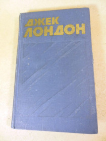 Видання - р. Издания - гг. ^/--/^ Джек Лондон. Собрание сочинений в 13 томах. Том 7 ^_^^^ Джек Лондон. Зібрання творів у 13 томах. Том 7 - фото фото фото