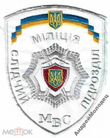 Інше Другое ^/--/^ Шеврон. Украина. МВД. Следственное подразделение. voen ^_^^^ Шеврон. Україна. МВС. Слідчий підрозділ. Воєн - фото фото фото