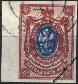 Інше Другое ^/--/^ 1918. Трезуб Киев-1. 15 коп. без зубцов. Киев. ^_^^^ 1918. Тризуб Київ-1.15 коп. без зубців. Київ. - фото фото фото