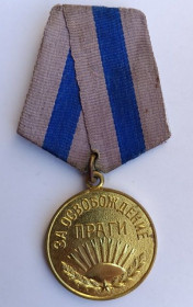 Медалі СРСР Медали СССР ^/--/^ Медаль &amp;quot;За освобождение Праги&amp;quot;.Военкомат ^_^^^ Медаль &amp;quot; За звільнення Праги &amp;quot; військкомат - фото фото фото