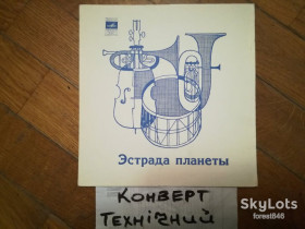 Платівки Пластинки ^/--/^ Эстрада планеты-Оркестр Рея Конниффа, П. Маккартни, Э. Масиас, З. Валенди  (2)-Ex.+, флексі-Мелодія ^_^^^ Эстрада планеты-Оркестр Рэя Конниффа, П. Маккартны, Э. Масиас, З. Валэнды (2)-Ex.+, флекси-Мелодия - фото фото фото