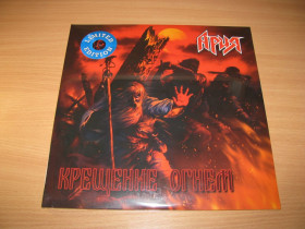 Музичні диски Музыкальные диски ^/--/^ АРИЯ - Крещение Огнем  (Bomba Music, BLUE 2 /--/ LP) АРТУР БЕРКУТ,  пластинка, платівка, вініл ^_^^^ АРИЯ - Крещение Огнем (Bomba Music, BLUE 2 /--/ LP) АРТУР БЕРКУТ, пластинка, пластинка, винил - фото фото фото