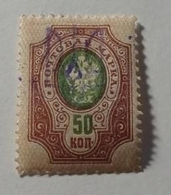 Інше Другое ^/--/^ 1918. Трезуб Киев-2. 50 коп. с зубцами. ^_^^^ 1918. Трезуб Київ-2.50 коп. з зубцями. - фото фото фото