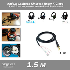 Навушники, гарнітури Наушники, гарнитуры ^/--/^ Кабель   (1.5 м) Logitech Kingston Hyper X Cloud 4 pin 3.5 мм для ремонта замены Repair Replacement наушники гарнитура ^_^^^ Кабель (1.5 м) Logitech Kingston Hyper X Cloud 4 pin 3.5 мм для ремонту заміни Repair Replacement - фото фото фото