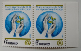 СРСР - СССР - ^/--/^ СССР 1982 Программы ООН по окружающей среде, сцепка, MNH (II) ^_^^^ СРСР 1982 Програми ООН з навколишнього середовища, зчіпка, MNH (II) - фото фото фото