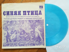 Платівки Пластинки ^/--/^ Синяя птица-Мамина пластинка  (5)-NM, флексі-Мелодія ^_^^^ Синяя птица-Мамина пластинка (5)-NM, флекси-Мелодия - фото фото фото