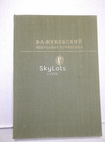 Видання - р. Издания - гг. ^/--/^ Жуковский. Избранные сочинения. Серия Библиотека классики ^_^^^ Жуковський. Вибрані твори. Серія Бібліотека класики - фото фото фото
