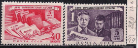 СРСР - СССР - ^/--/^ СССР*, 1949 г., распродажа коллекции, день печати ^_^^^ СРСР *, 1949 р., розпродаж колекції, день друку - фото фото фото
