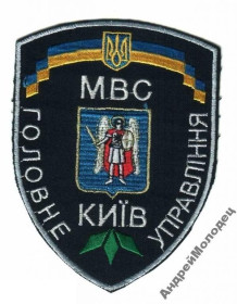 Інше Другое ^/--/^ Шеврон. Украина. МВД. voen ^_^^^ Шеврон. Україна. МВС. voen - фото фото фото