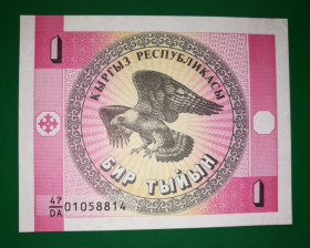 Киргизія Киргизия ^/--/^ KYRGYZSTAN Киргизстан 1 тийин 1993 UNC ^_^^^ KYRGYZSTAN Киргизстан 1 тійін 1993 UNC - фото фото фото