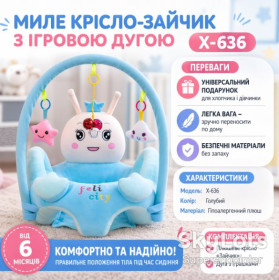 Інше Другое ^/--/^ Плюшевое кресло-сидение для ребенка “Голубой Зайчик” X-636, мягкий диван с дугой ^_^^^ Плюшеве крісло-сидіння для дитини "Блакитний Зайчик" X-636, м'який диван з дугою - фото фото фото