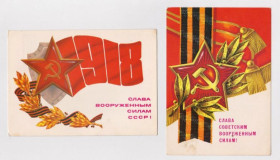 СРСР СССР ^/--/^ СЛАВА СОВЕТСКИМ ВООРУЖЕННЫМ СИЛАМ - СССР  2 ДМПК 1980, 1984 г.  АВЕРЯСКИН, КОСОРУКОВ  чистые  ^_^^^ СЛАВА РАДЯНСЬКИМ ВІЙСЬКИМ СИЛАМ - СРСР 2 ДМПК 1980, 1984 р. АВЕРЯСКИН, КОСОРУКІВ чисті - фото фото фото