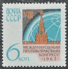 Інше Другое ^/--/^ СССР VIII Международный противораковый конгресс 1962 ^_^^^ СРСР VIII Міжнародний протираковий конгрес 1962 - фото фото фото