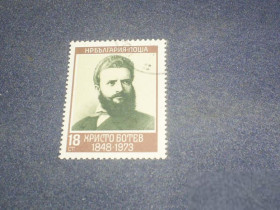 Історія та особистості История и личности ^/--/^ Болгария-1973 г.-125 лет поэту-революционеру Ботеву ^_^^^ Болгарія-1973 р.-125 років поетові-революціонеру Ботеву - фото фото фото