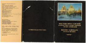 СРСР СССР ^/--/^ Ростово-Ярославский архитектурно-художественный музей-заповедник ^_^^^ Ростово-Ярославський архітектурно-художній музей-заповідник - фото фото фото