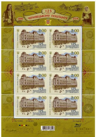 Після  року После  года ^/--/^ «125 років Чернівецькому поштамту» 2014 ^_^^^ «125 лет Черновицкому почтамту» 2014 - фото фото фото
