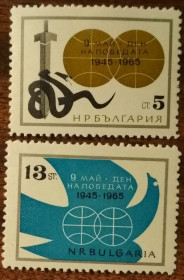 Балканський півострів Балканский полуостров ^/--/^ Болгария День Победы 1965 ^_^^^ Болгарія День Перемоги 1965 - фото фото фото