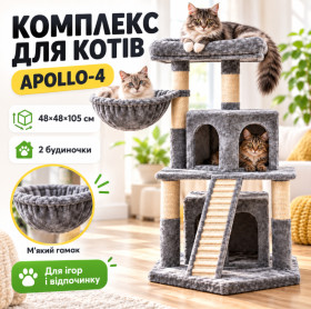 Будиночки, тунелі, когтеточки для кішок Домики, тоннели, когтеточки для кошек ^/--/^ Игровой комплекс для кошек APOLLO-4 с когтеточкой / Многоуровневый функциональный домик 48 /--/ х /--/ 48 /--/ х /--/ 105 см ^_^^^ Ігровий комплекс для кішок APOLLO-4 з когтеточкою / Багаторівневий функціональний будиночок 48 /--/ х /--/ 48 /--/ х /--/ 105 см - фото фото фото