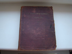 Видання - р. Издания - гг. ^/--/^ Сочинения А.С.Серафимович 1939 г. ^_^^^ Твори А.С.Серафимович 1939 р. - фото фото фото
