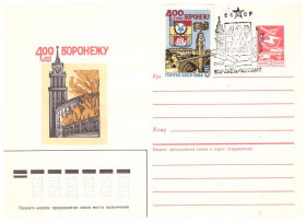 Тематичні колекції Тематические коллекции ^/--/^ Флот . СССР  ХМК  1984  г - 2 /--/ а скана - 400 лет - СГ Воронеж 1985 г ^_^^^ СРСР ХМК 1984 р - 2 /--/ а скана - 400 років - СГ Воронеж 1985 - фото фото фото