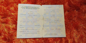 Інше Другое ^/--/^ Свидетельство о рождении РСФСР Госзнак 1968 год. Не заполнено ^_^^^ Свідоцтво про народження РРФСР Держзнак 1968 рік. Не заповнено - фото фото фото