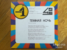 Платівки Пластинки ^/--/^ Темная ночь, В землянке-Ex., 7&amp;quot;-Мелодія ^_^^^ Темная ночь, В землянке-Ex., 7&amp;quot;-Мелодия - фото фото фото